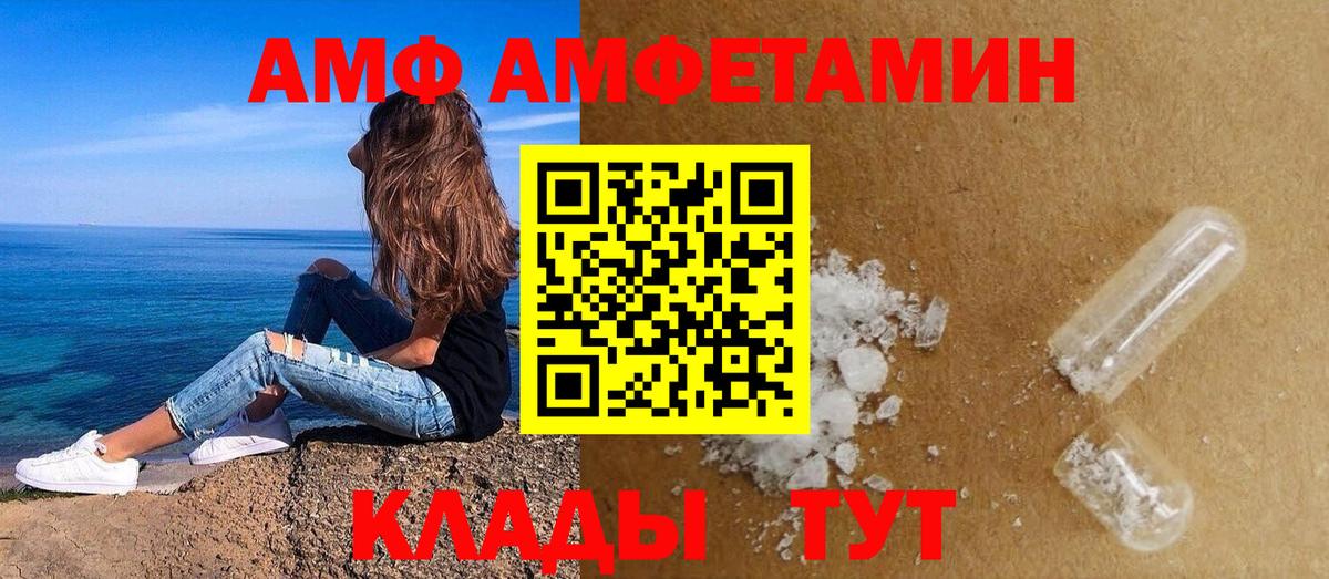АМФ  Amphetamine 98%  Вход с VPN  Гай  Амфетамин 