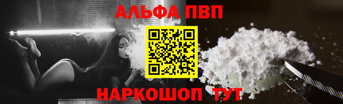 Гай  A-PVP  Alpha PVP крисы CK  APVP СК  Вход с VPN  Alpha-PVP кристаллы 