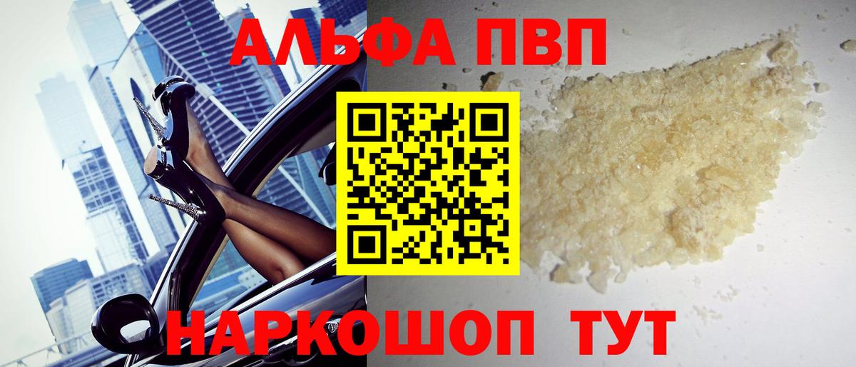 А ПВП Соль Гай