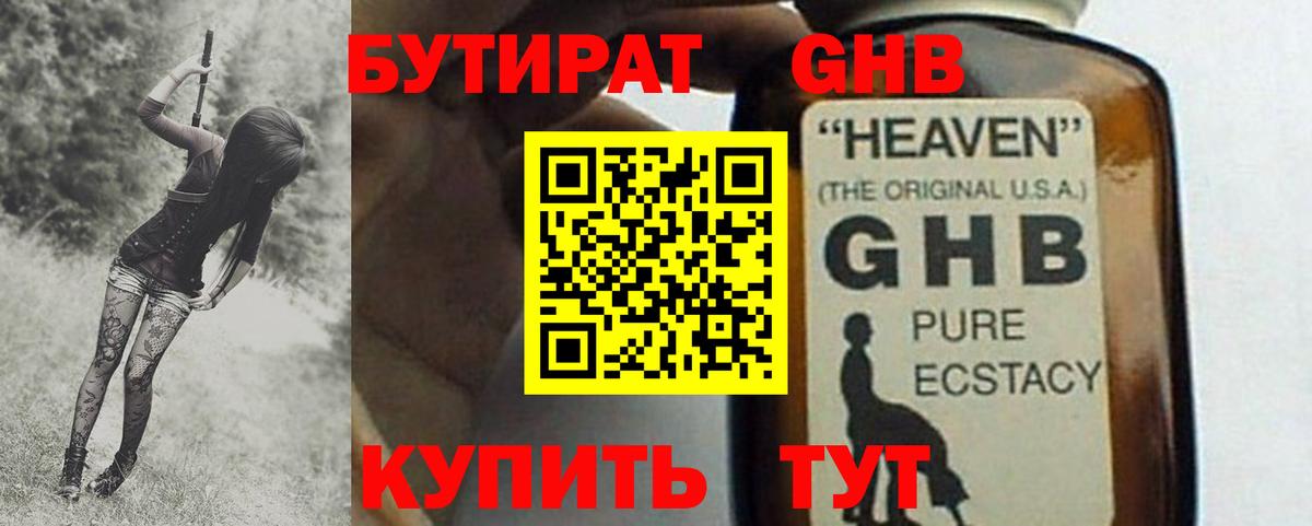 Бутират Butirat  Вход с VPN  Гай 