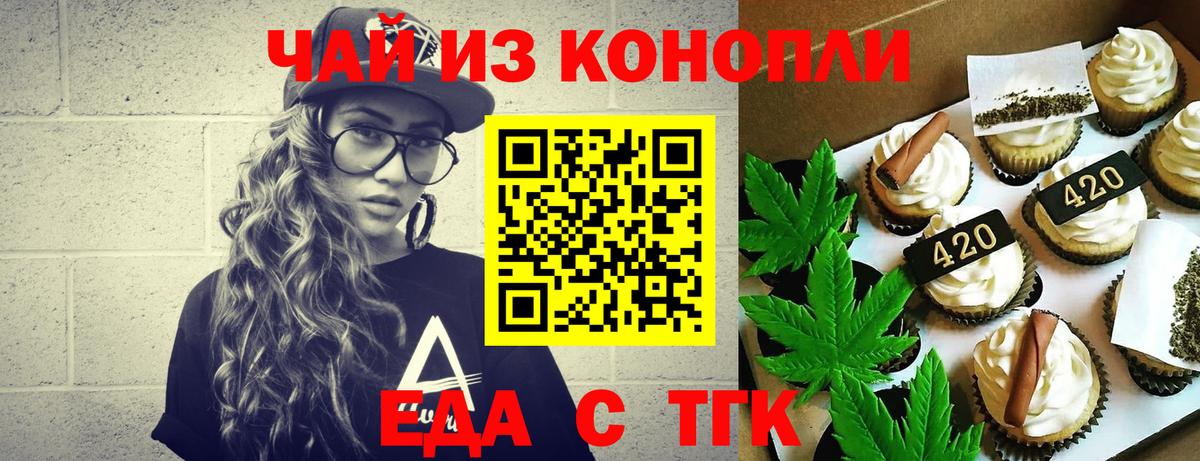 Canna-Cookies марихуана Гай