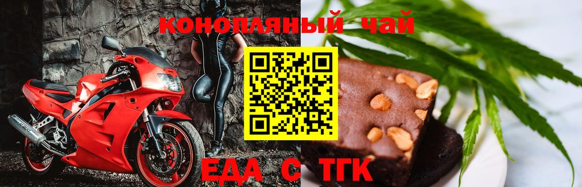 Печенье с ТГК конопля  Вход с VPN  Гай 