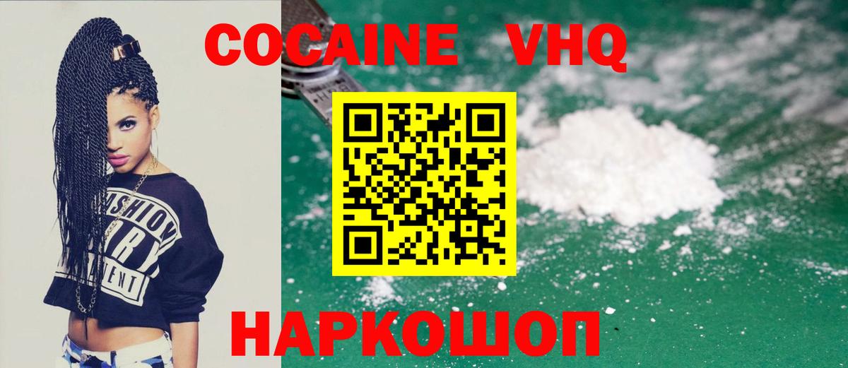 Гай  Cocaine VHQ  Cocaine Перу  Вход с VPN 