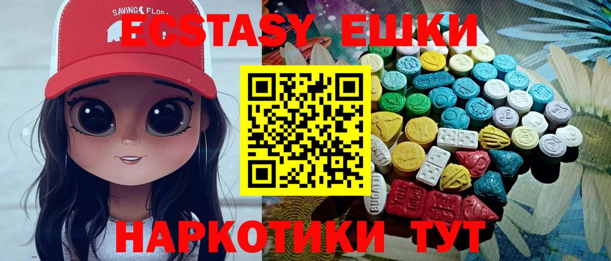 Экстази диски Гай