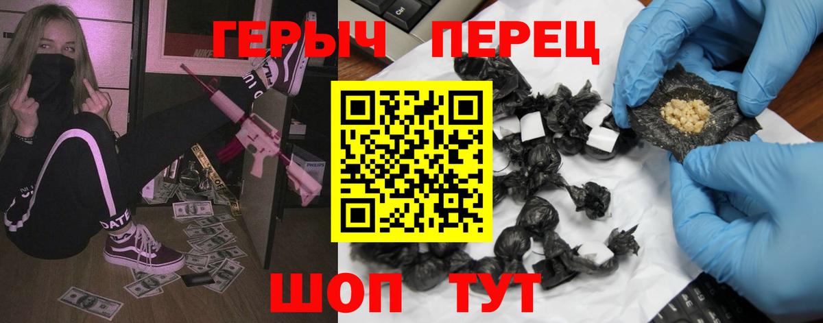 ГЕРОИН Heroin  Вход с VPN  Героин  Гай 