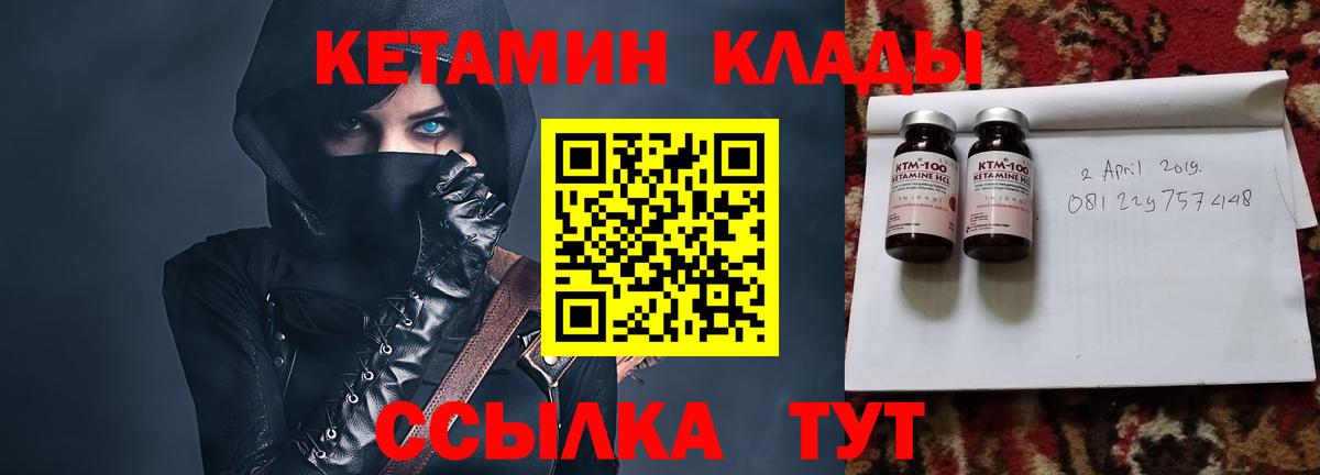 Гай  КЕТАМИН VHQ  мега ТОР  Вход с VPN  КЕТАМИН ketamine 