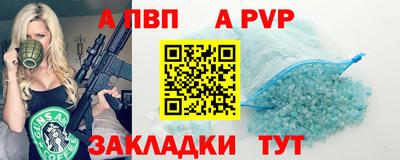 ALPHA-PVP Тула