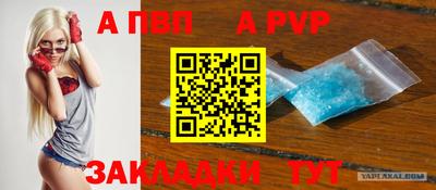 ALPHA-PVP Тула