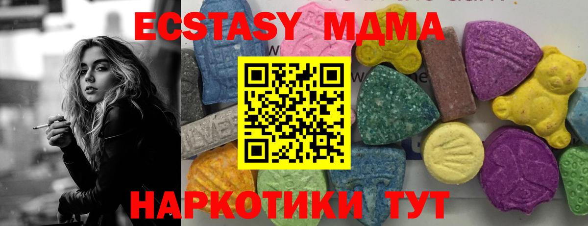 МДМА Molly  Вход с VPN  МДМА crystal  МДМА  Гай 