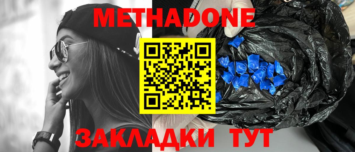 Гай  Метадон белоснежный  мориарти клад  Вход с VPN 