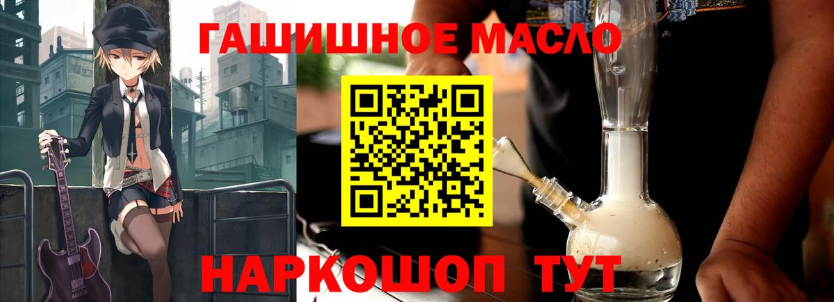 Гай  хочу   Вход с VPN  ТГК THC oil  ТГК концентрат 
